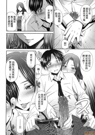 Hataraku Kankoshi no Sei Jijou