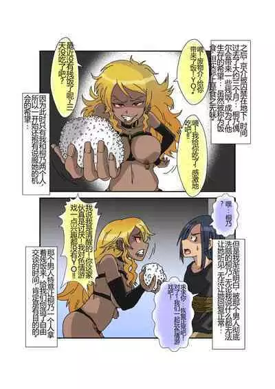 Sennou Kyouikushitsu ~Ore no Imouto ga Annayatsu ni Sennou Sareru Wake ga Nai!! 3