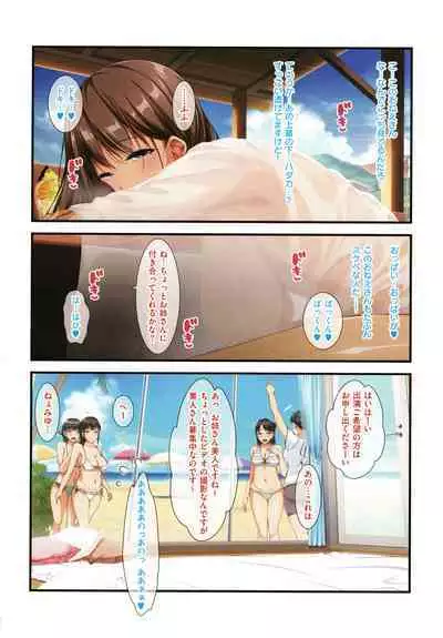 [Tokei Usagi] Onee-san wa Miinna Dosukebe!