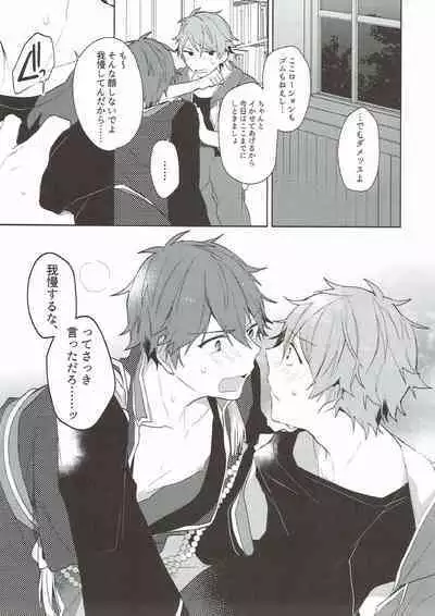 (C93) [MEOW (Kotori Aiko)] Yoru ni wa Himitsu (Ensemble Stars!)