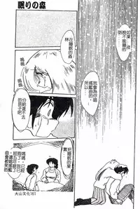 [TsuyaTsuya] Hisae-san no Haitoku Nikki - Mrs HISAE's immoral diary [Chinese]