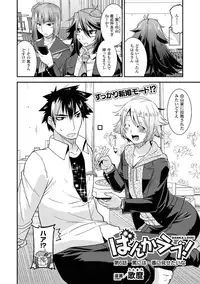 [Anthology] Megami Crisis 15 [Digital]