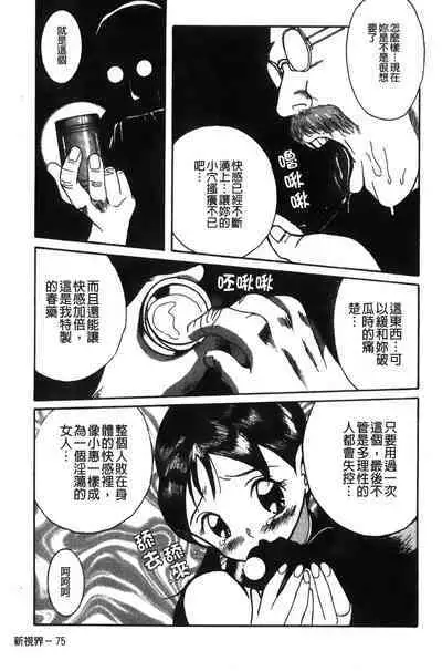 Tokubetsu Shinsatsushitsu特別診察室(Chinese)