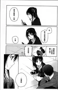 [Nakamura Kuzuyu] Kanojo no Setsuna [Chinese]