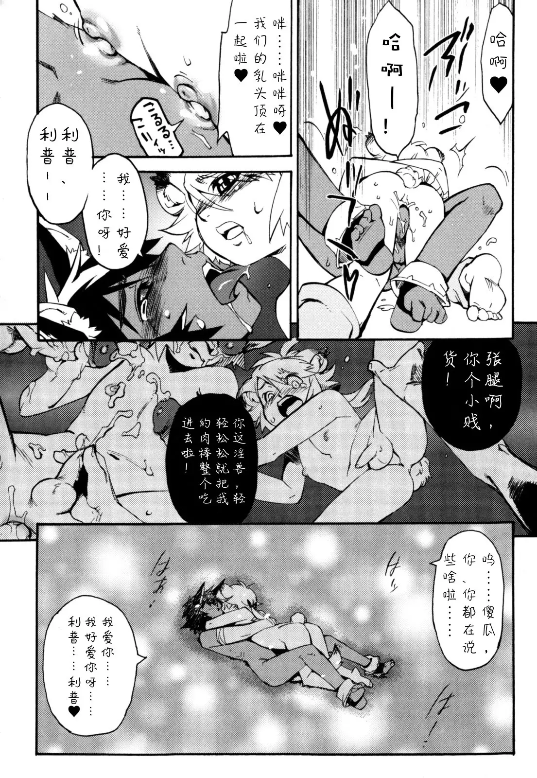 Nipple Boy Fragments Ch. 1-5