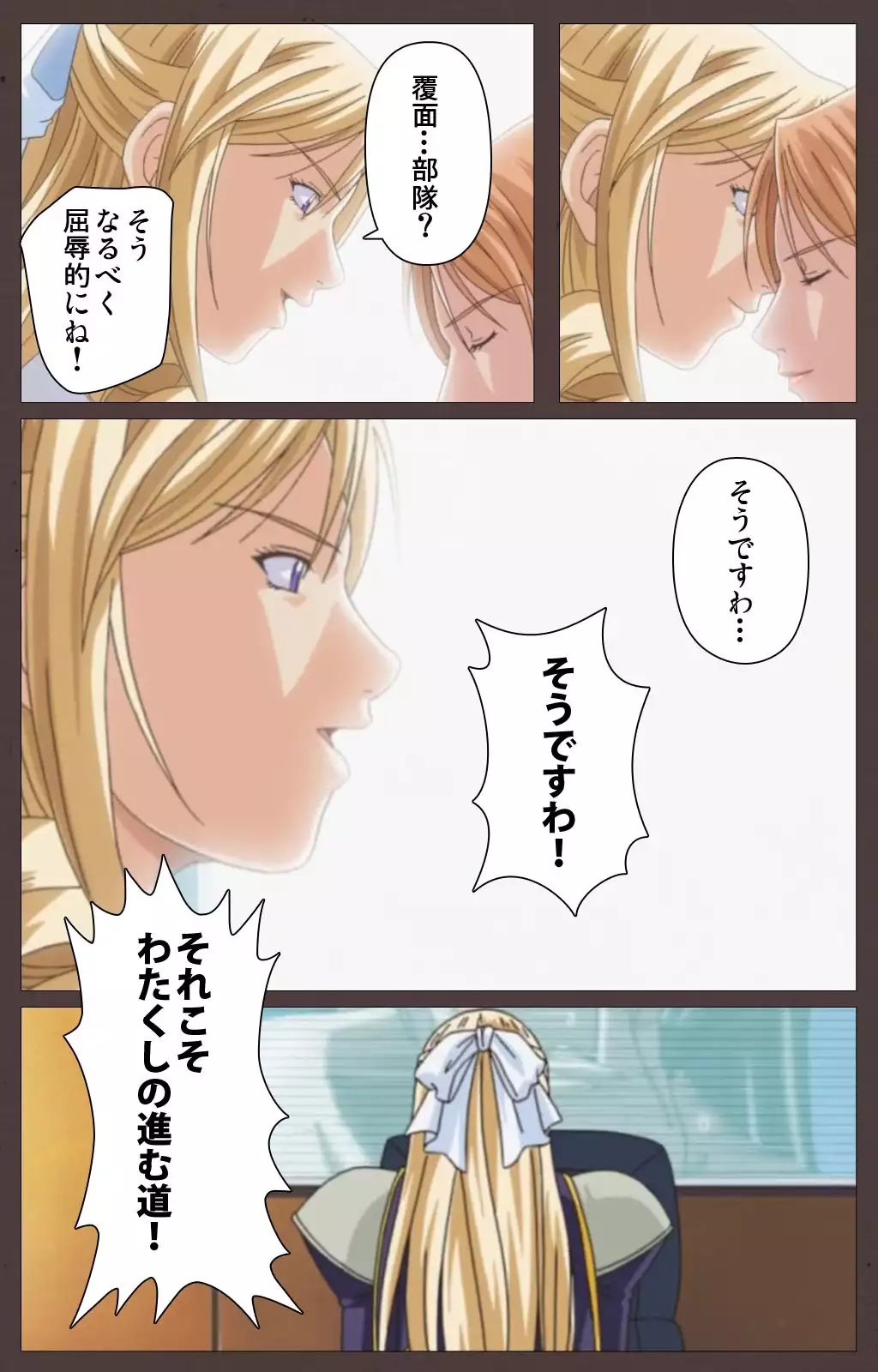 DISCIPLINE Daisanshou Complete Ban