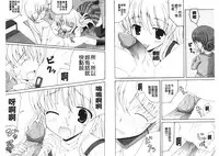 [Anthology] Kinshin Seikan ~Boku wa Shimai no Geboku~ | 近親性感 ~我是姐妹的下僕~ [Chinese]