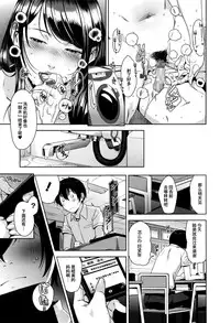 [Sugi G] Slipout (COMIC Megastore Alpha 2016-07) [Chinese] [丧尸汉化]