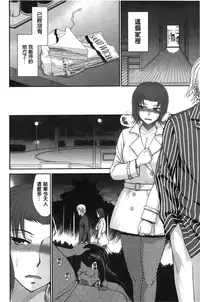 [Tsukino Jyogi] Boku no Yayoi-san [Chinese]