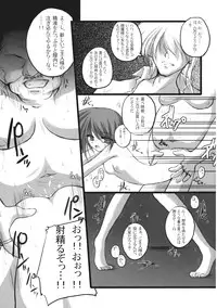 (Reitaisai 6) [eratoho Goudou (Various)] Ijou Keiken +1 - Abnormal Experience Plus One (Touhou Project)
