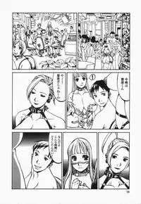 [Shiromi Kazuhisa] Naburikko FraKctured Black