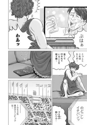 Olympia Kyklos Vol. 01-04