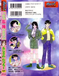 [Fujisawa Tatsurou] Fair Dance