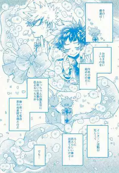 [KIGI] Kacchan stop stop stop (bokunohiroakademia)