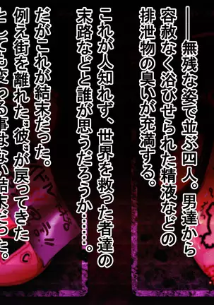 Sen'nou sareta P de 4 na hiroin