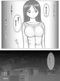 [Dorichin Works] mama ga ero kyoushi no eziki ni nattamitai desu