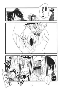 (C82) [Beniiro Kaitenkikou (Seki)] Yuru Yukari (Touhou Project)