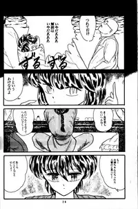 (C36) [Silicon Valley] Man in the Mirror (Ranma 1/2)