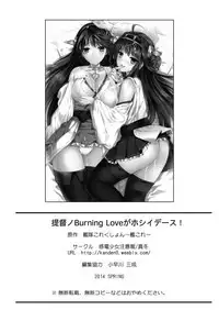Teitoku no Burning Love ga Hoshii desu!