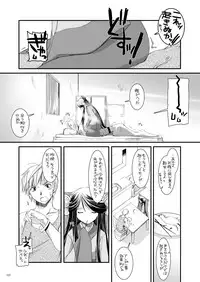 [Digital Lover (Nakajima Yuka)] DL-RO Perfect Collection No.03 (Ragnarok Online) [Digital]