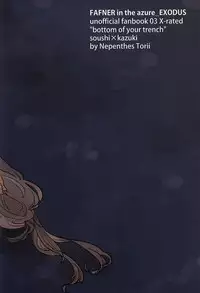 (Gensou no Shangri-la) [Nepenthes Torii (Shishitsu)] bottom of your trench (Soukyuu no Fafner)