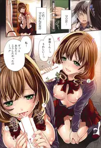 [Miyahara Ayumu] Miren no koku Ch.1-3