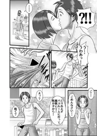 [WXY COMICS] Hajimete no Uwaki Aite wa Otouto deshita