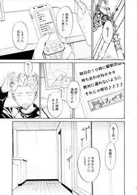 [OKAWARI] Bijin na Haha to Tsuyoki na Classmate