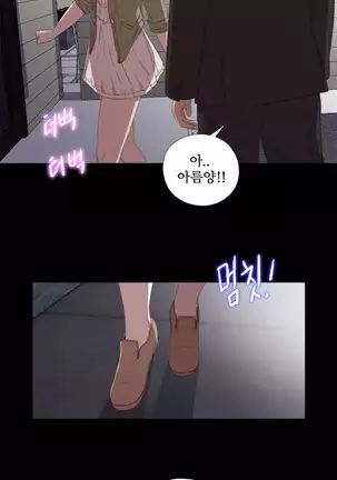 Girl Next Door Ch.0-38