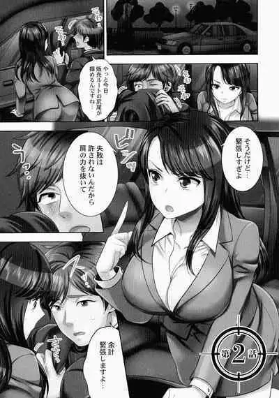 Sennyuu Sousa-kan wa SEX mo Oshigotodesu.