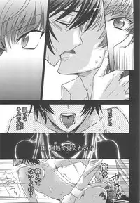 (Shota Scratch Special Shota ★ Petit) [HP0.01 (Eikichi)] Dress (CODE GEASS: Lelouch of the Rebellion)