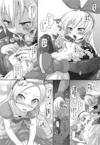 (C94) [CLUTCH SHOT KING (Kakkuu)] Kougekiteki Houshigata Kinpatsu Parfait-chans (Dokidoki! PreCure, Kirakira PreCure a la Mode)