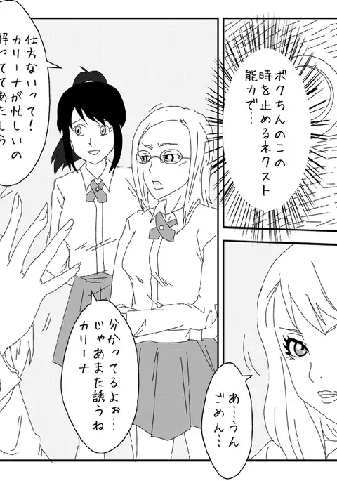 Sennou Kyouiku Shitsu ~ Blue se Hen ~