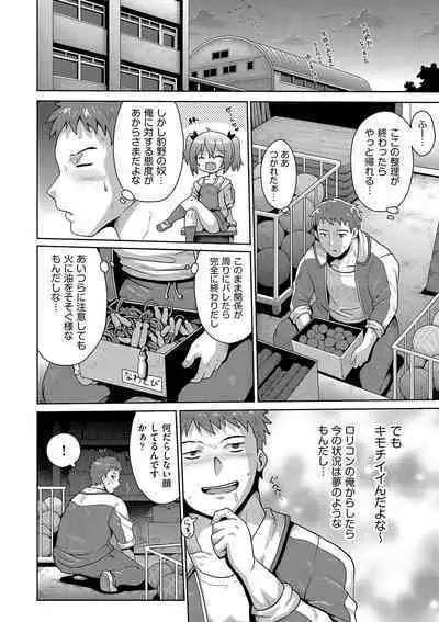 [Anthology] Shoujo Kumikyoku 24 [Digital]