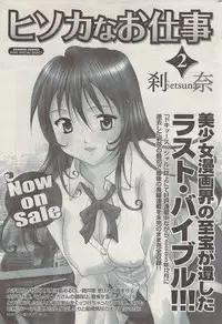 Monthly Vitaman 2007-08