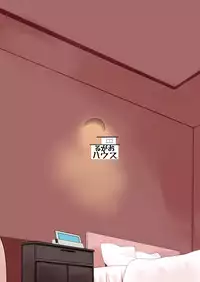 [Rugarer-House (Ruga Ossan)] Nibanme no Yume (RaraMagi Honyarara Magic) [Chinese] [沒有漢化] [Digital]