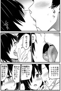 [Toilet Komoru] Mujintou JK! Choroi yo Yoshimura-san! 1 ~Nukegake Netori Hen~