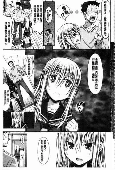 [Makinosaka Shinichi] Amakuchi Virgin | 甘甜可口的處女 [Chinese] [風與黑暗掃圖]