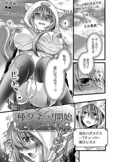Bessatsu Comic Unreal AI ni Wakaraserareru Jinrui Hen Vol. 2