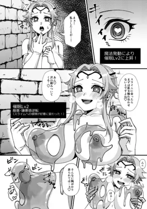 Bosei Kakusei!? Saimin ETD !!!