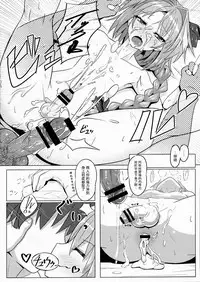 (C93) [Nyala Ponga (Sekai Saisoku no Panda)] Astolfo-kun to Ryoushi Koukan Shiau Hon (Fate/Grand Order) [Chinese] [瑞树汉化组]