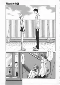 [Harazaki Takuma] Koganeiro Butai 4