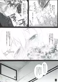 (COMIC1☆6) [Wada Mountain ("Takashi")] Sana Shokukan ~Usagi Aji~ (Touhou Project)