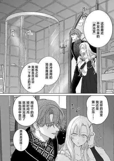 Ai ga Omoi Kishi Koushaku wa, Tsuihou Reijou no Subete o Ubaitsukushitai. | 骑士公爵爱意深重,想要索取放逐千金的一切。 1-12
