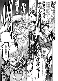 (C45) [Shounen Yuuichirou (Various)] Shounen Yuuichirou Vol. 11 (Bishoujo Senshi Sailor Moon)