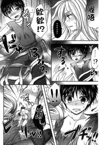 [Anthology] Monster Musume to no Chigiri | 魔物娘的契約 [Chinese]