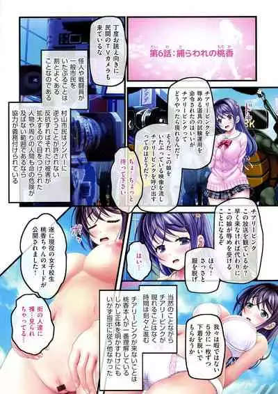 [v-mag] Yomatsuri Roten Keihin ni Sareta Otome Tachi