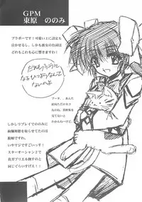 (C60) [BLUE GARNET (Serizawa Katsumi)] BLUE GARNET XII EDEN (Sister Princess)