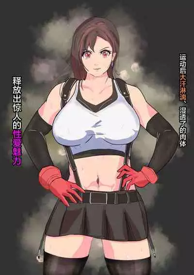 Dekapai Monku to Shota Chinchin Undougo no Ase Mamire de, Mua~to Suru _ Dekapai Onna no Waki ya Tsuunto Kuru Ashi no Nioi ni Koufun Nugitate no Kutsu wo Okazu ni Shikori Makuru Hanashi 【chinese】