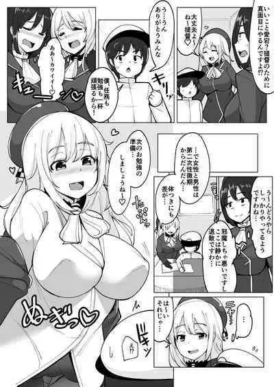 KanColle Soushuuhen Plus Dai Nana Kuchikutai to Hajimete Sex Shita Toki no Hanashi